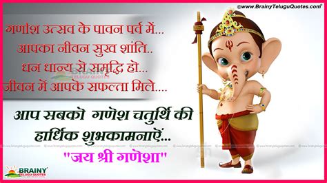 Best Ganesh Chaturthy Quotes Greetings Wallpapers in hindi ...