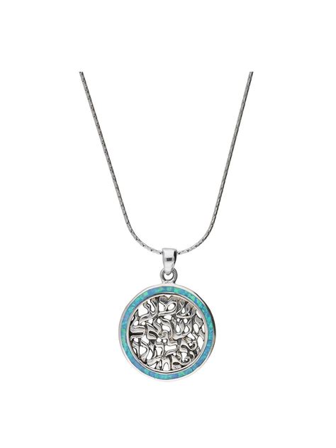 Handcrafted 925 Sterling Silver "Shema Israel" pendant necklace. A ...