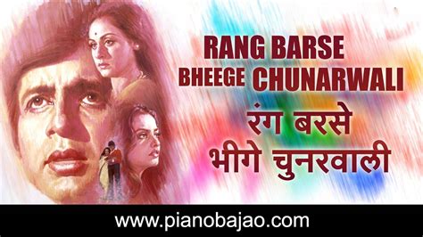 Rang Barse Bheege Chunar Wali Full Piano Notes | Silsila