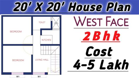 20X20 Small House Plan || 20x20 2Bhk House Plan || West Facing 20 x 20 House Design - YouTube