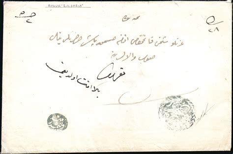 Stamp Auction - Bulgaria ottoman post offices - Ottoman Empire, lot 80174