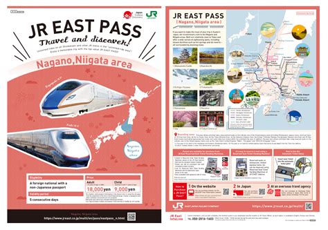 JR East Pass - Japan Rail Pass | JTB Travel