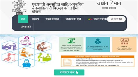 Bihar Mukhyamantri EBC Udyami Yojana 2024 Apply Online at startup.bihar.gov.in