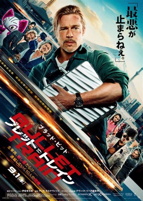 In Bullet Train (2022) the main character (Brad Pitt) takes a bullet train from Tokyo to Kyoto ...