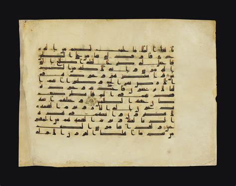 A KUFIC QUR'AN FOLIO