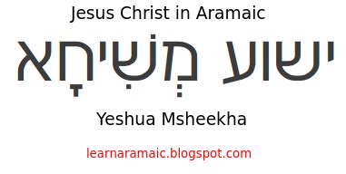 Learn Aramaic: Jesus Christ in Aramaic