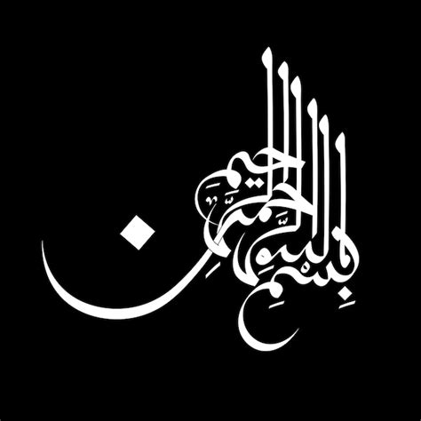 Premium Vector | Bismillahirahmaniraheem bismillah arabic calligraphy ...