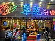 Category:Shop signs in Sai Ying Pun - Wikimedia Commons