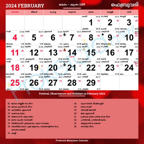 2024 February Calendar Malayalam Calendar Date - Free Printable ...