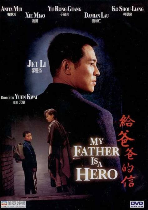 My Father Is A Hero (1995) - MyDramaList