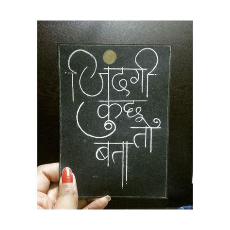 hindi calligraphy! | Hindi calligraphy, Hindi calligraphy fonts ...