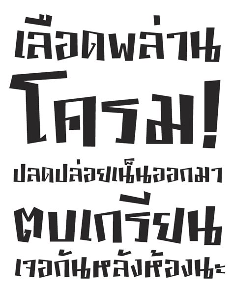 preview-iannnnnTKO | FONT THAI FREE | Pinterest | Fonts, Font free and Typography