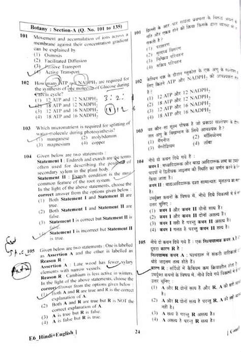 NEET (UG) 2023 Question Paper With Solution In PDF (07 May, 55% OFF