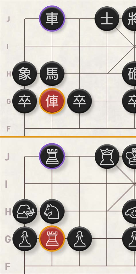 Xiangqi Strategy - Pin — Xiangqi.com