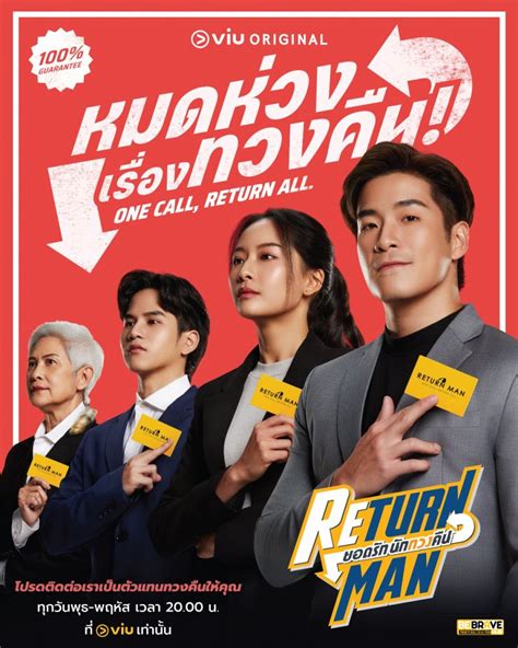 Return Man (2023) - MyDramaList