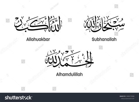 1,587 Calligraphy Alhamdulillah Royalty-Free Photos and Stock Images | Shutterstock