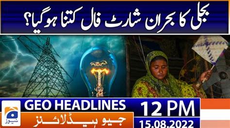 Shows/geo-headlines - Geo.tv: Latest News Breaking Pakistan, World ...