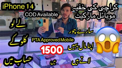 Karachi Ki Khufiya Mobile Market | IPhone 14 Promax Kilo Ke Hisab Me ...