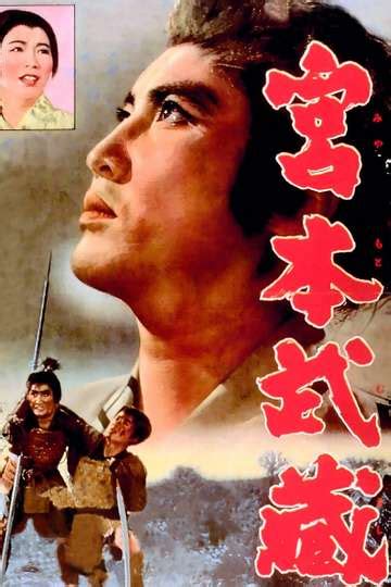 Miyamoto Musashi - Movie | Moviefone