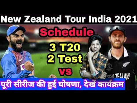 india vs new zealand series 2021 full schedule / india vs NZ t20 match ...