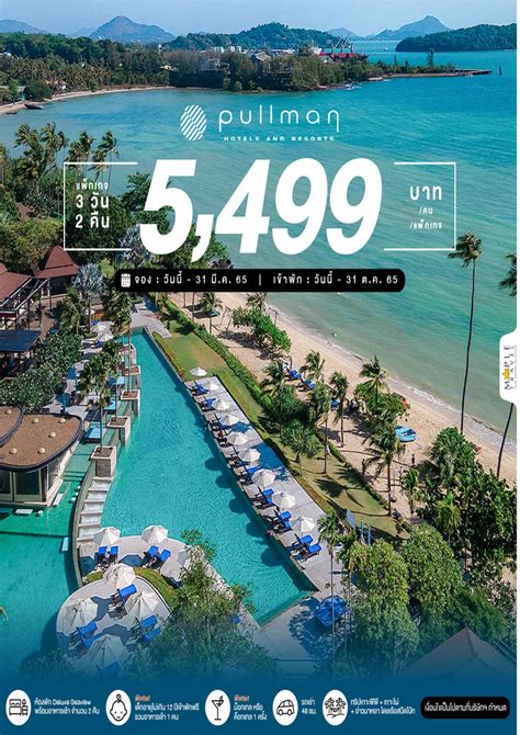 Pullman Phuket Panwa Beach 3D2N + Phi Phi and Bamboo Island One Day ...