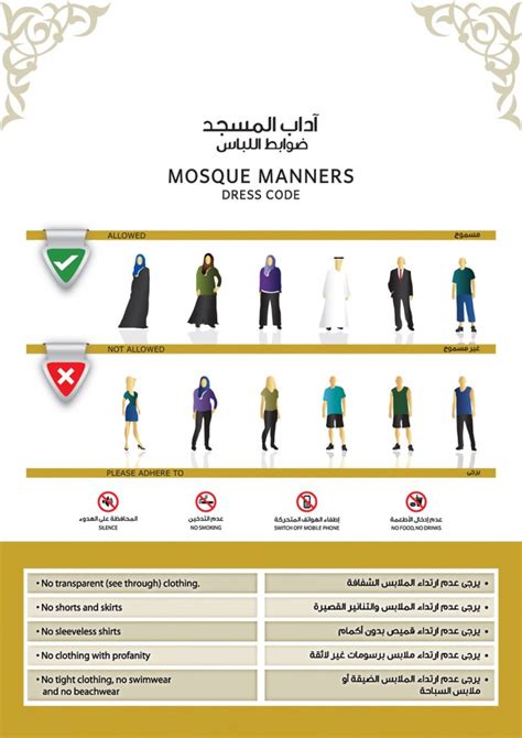 Abu Dhabi Grand Mosque Dress Code & Etiquette Guide 2024 | Abu Dhabi ...