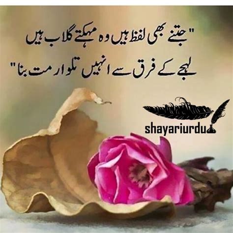 Urdu Motivational Poetry - Motivational Shayari - Urdu Motivational Shayari