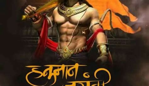 Latest Happy Hanuman Jayanti Images HD Photos Status Pics In Hindi