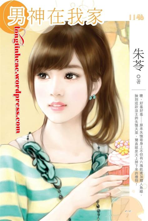Digital Wallpaper, Wallpaper Backgrounds, Wallpapers, Chinese Romance Novels, Romance Novel ...