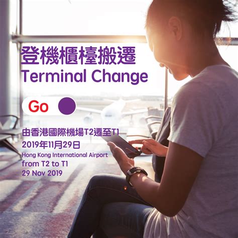 HK Express - 【Check-in 要去 Terminal 1】 【Check-in at...