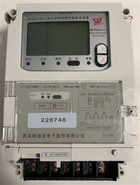 Civil Advanced Metering Infrastructure NBIoT Smart Wireless ...