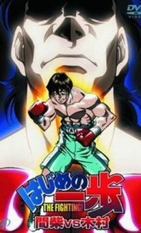 Hajime no Ippo: Mashiba vs. Kimura - 5 de Setembro de 2003 | Filmow