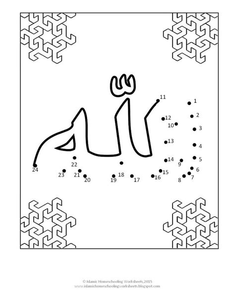 Islamic Studies Worksheets for Kindergarten in 2020 | Ramadan ...