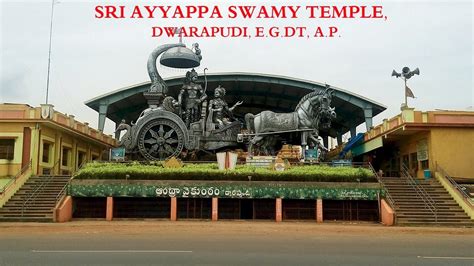 DWARAPUDI SRI AYYAPPA SWAMY TEMPLE. - YouTube