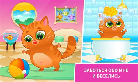 Скачать Bubbu: My Virtual Pet 1.121 – последняя версия на Андроид ...