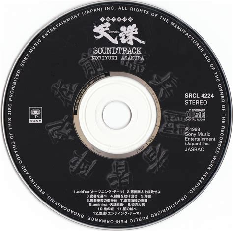 Tenchu SOUNDTRACK (1998) MP3 - Download Tenchu SOUNDTRACK (1998) Soundtracks for FREE!
