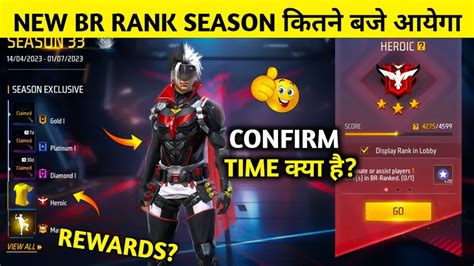 New Br Rank Season Kitne baje Change Hoga | 1July New Br Rank Season ...