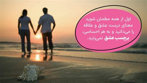 اهمیت عشق در ازدواج و 5 ریسک اساسی! | پُل