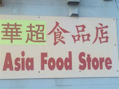 Ames Asian Food Store | Ames IA