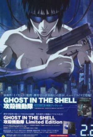 Ghost in the Shell (1995)