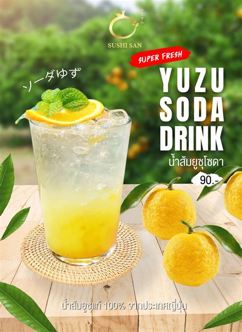 Yuzu Soda Drink | LINE SHOPPING