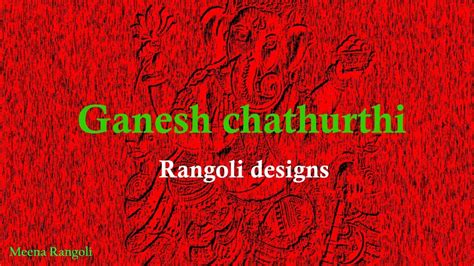 Ganesh chathurthi rangoli - Vinayaka chavithi rangoli - vinayaka ...