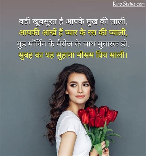 Jija Sali Shayari & Quotes in Hindi | जीजा साली पर शायरी