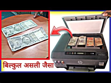 Real Money and Fake Money | Money Printing Machine | Make Money at Home | @Missionsoch - YouTube