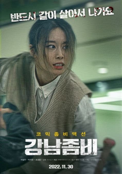 T-ara's Jiyeon returns to the big screen in new film 'Gangnam Zombie ...