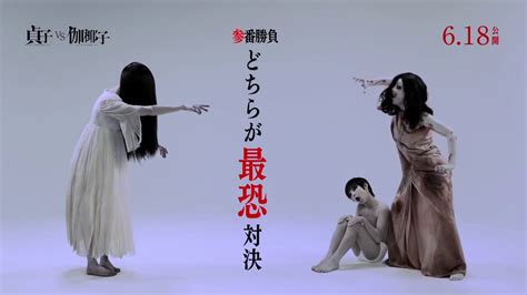 Coming Soon: Sadako vs. Kayako | MILKCANANIME