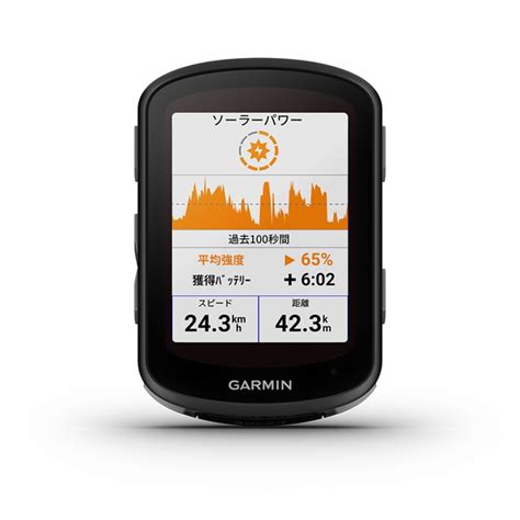 【GARMIN】ついにソーラー充電可能になったEdge 540/840が発売。｜Y'sRoad PORTAL