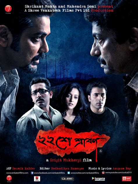 Top Ten Bengali Thriller Movies