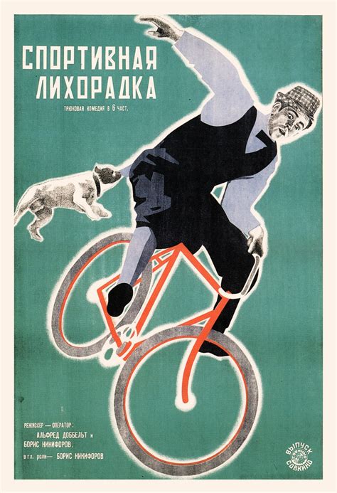 RUSSIAN AVANT GARDE Art Russian Bicycle Poster Soviet | Etsy