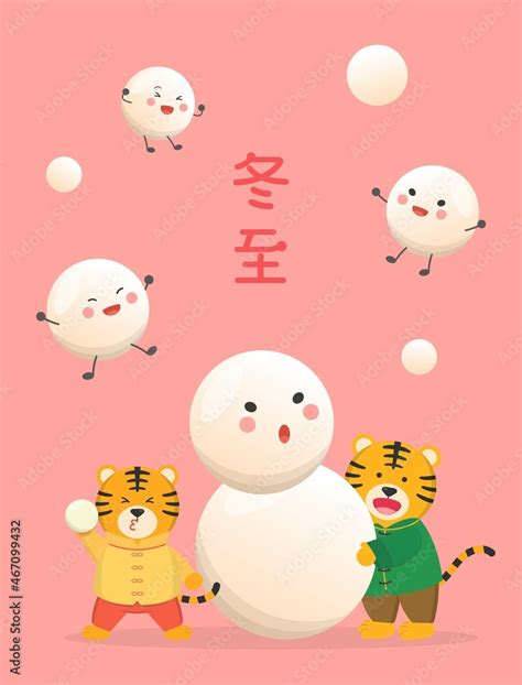 Chinese and Taiwanese festivals, Lantern Festival or Winter Solstice greeting cards, delicious ...